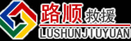 郾城区道路救援