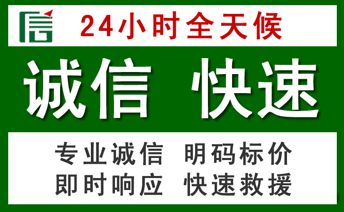 郾城区道路救援 郾城区汽车救援