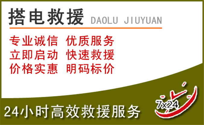 郾城区汽车道路救援 郾城区汽车道路救援