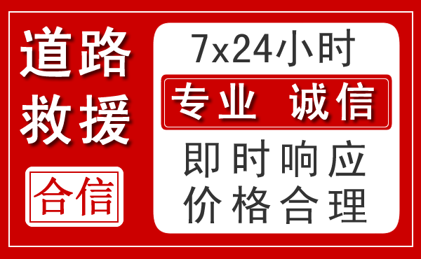 郾城区新能源汽车救援 郾城区新能源汽车救援